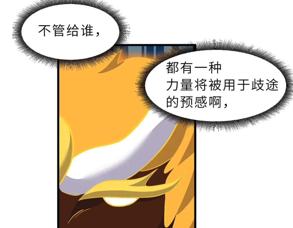110 龙骨阶梯 第16页
