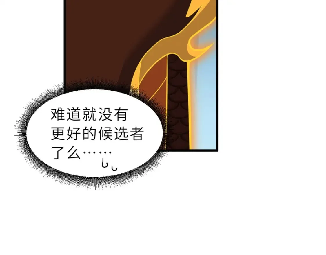 110 龙骨阶梯 第17页
