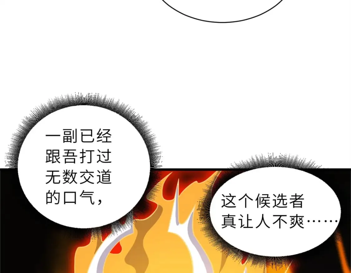 110 龙骨阶梯 第22页