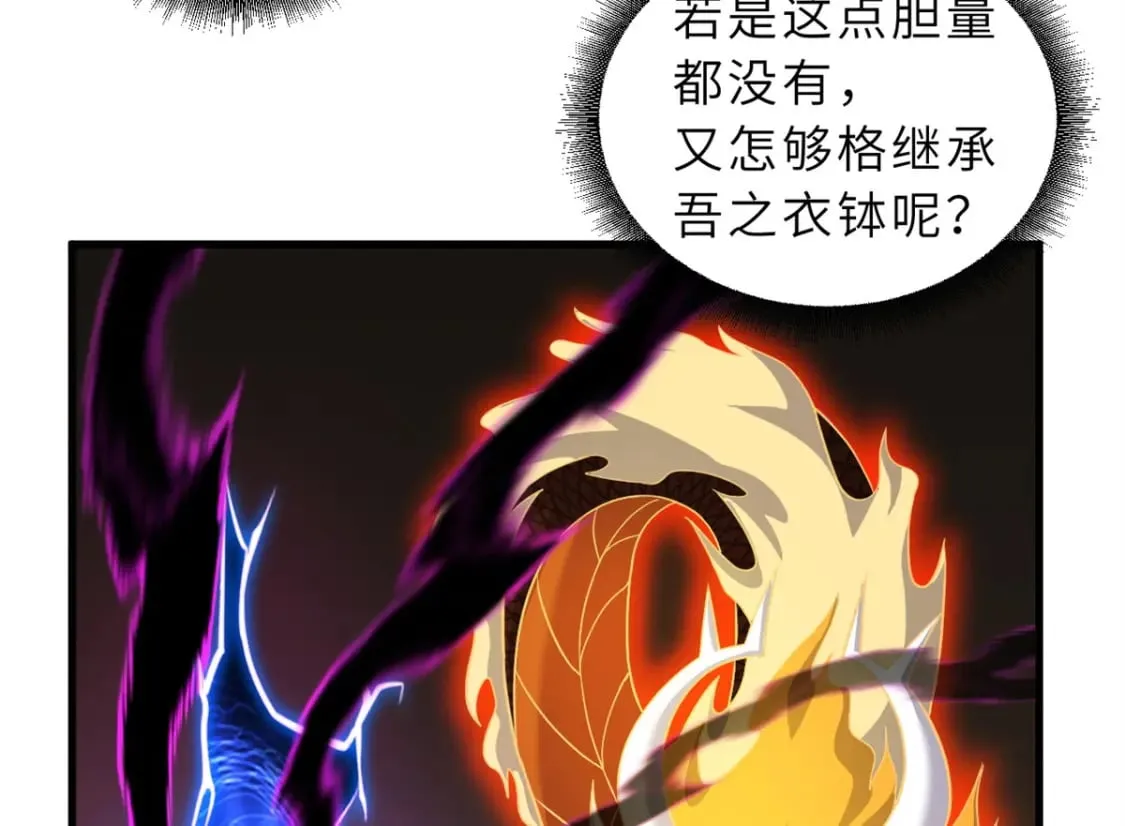 110 龙骨阶梯 第27页