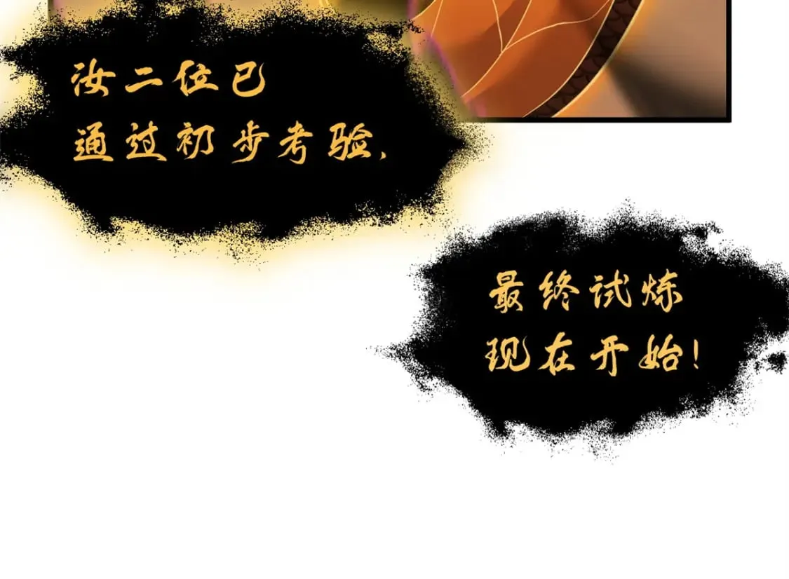 110 龙骨阶梯 第29页