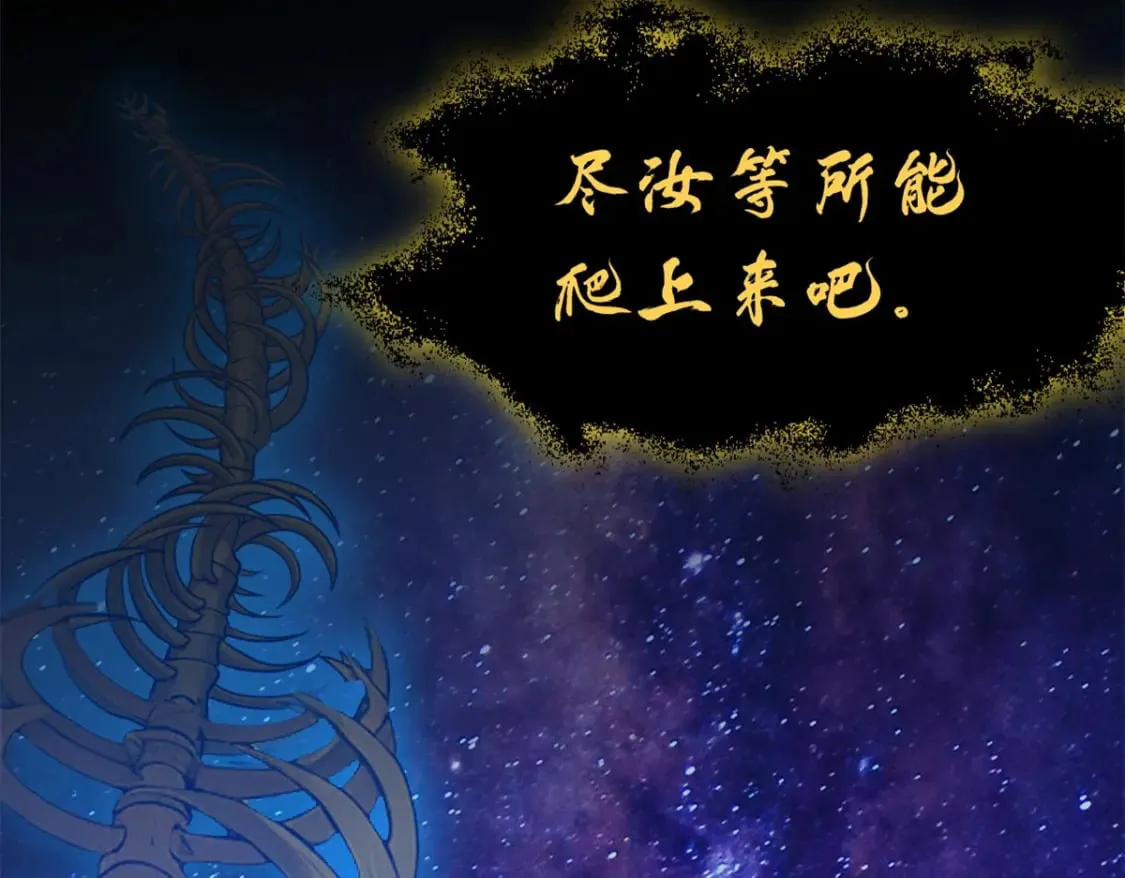 110 龙骨阶梯 第35页