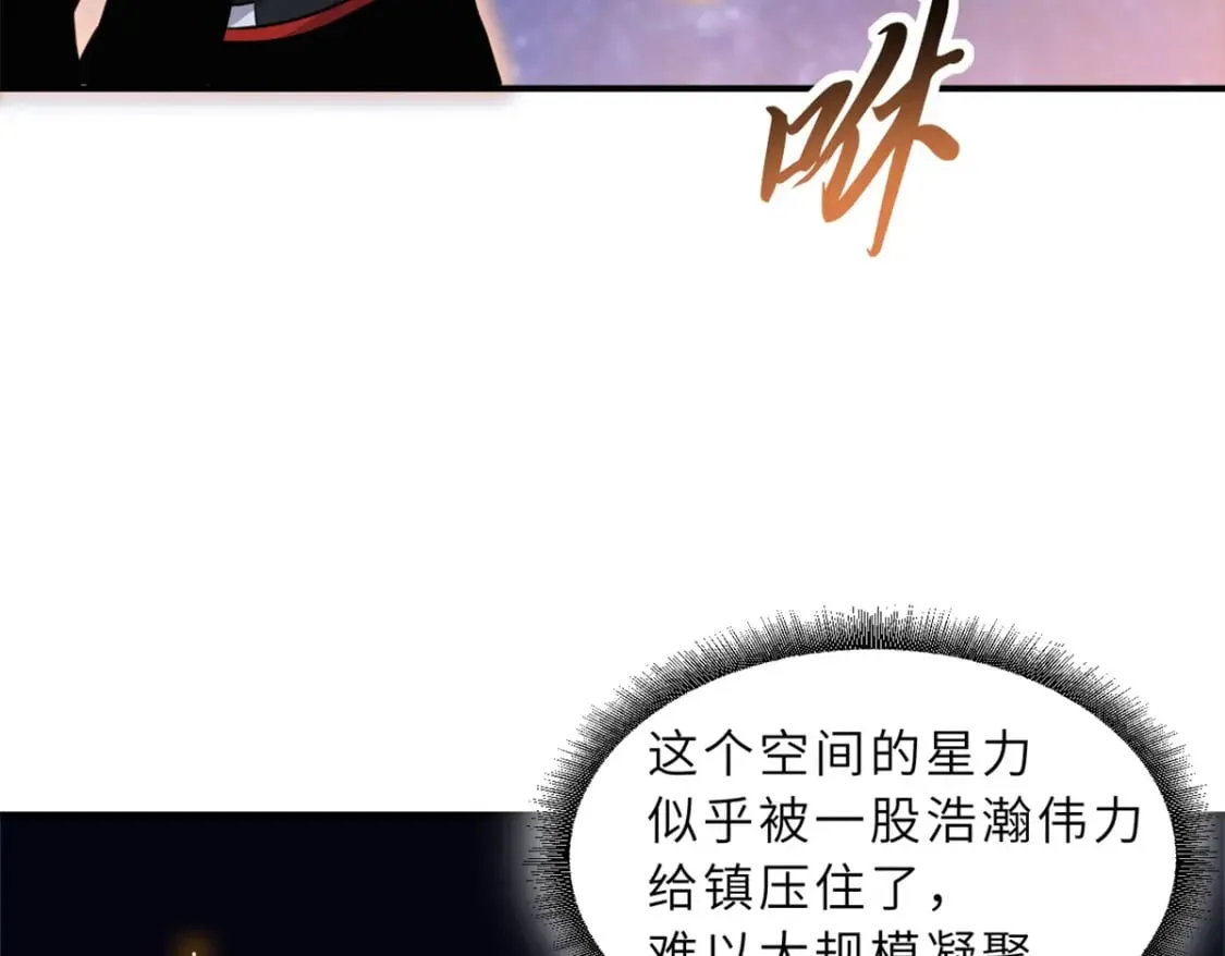 110 龙骨阶梯 第47页