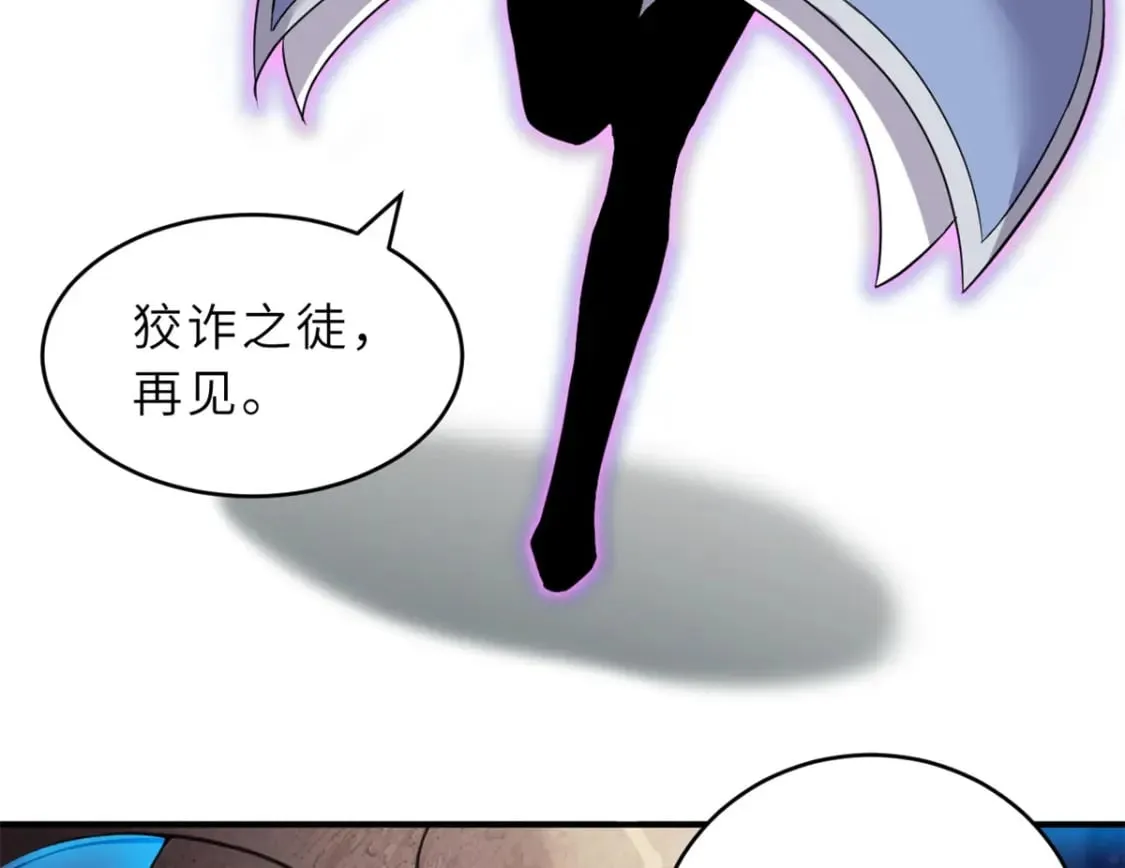 110 龙骨阶梯 第54页