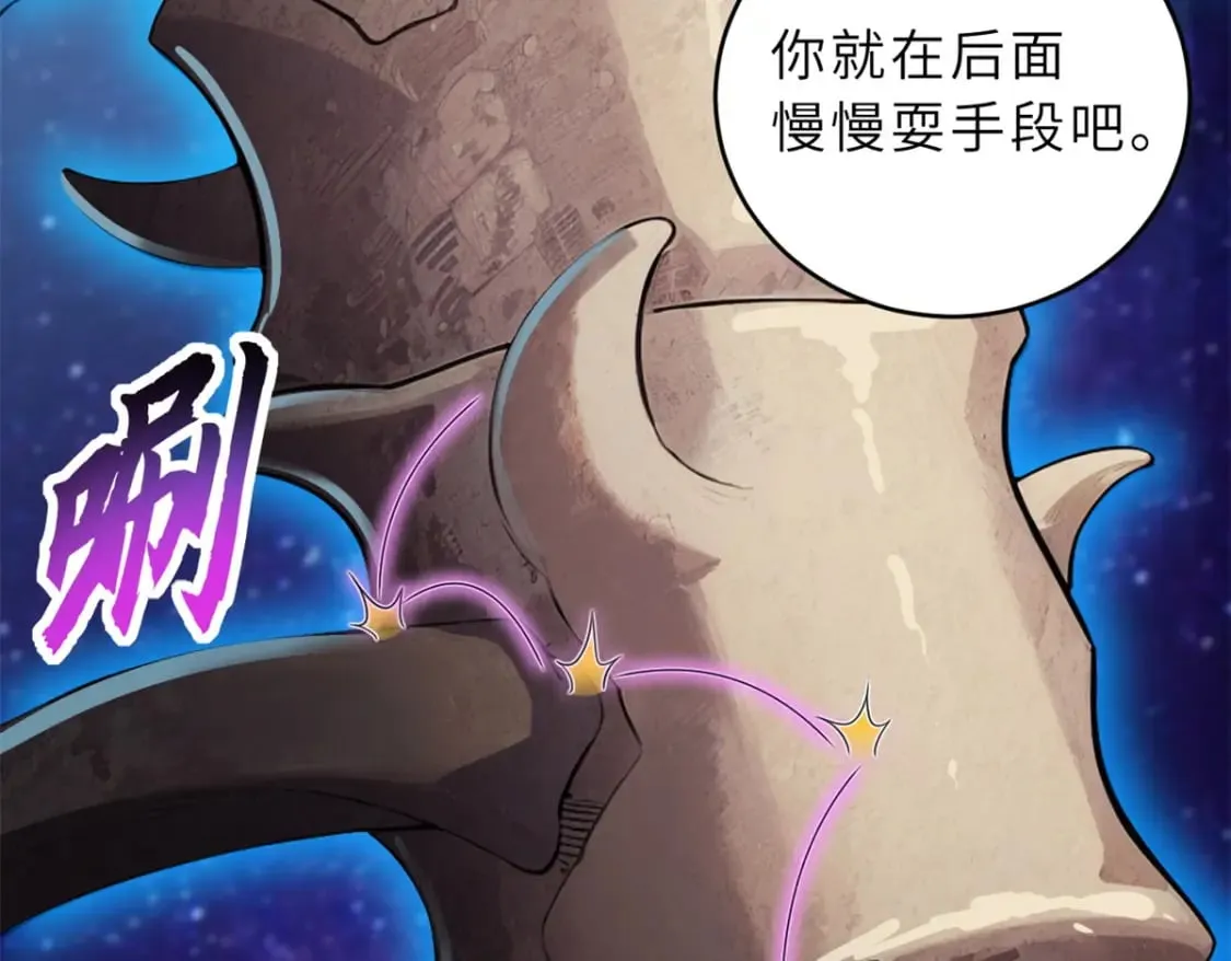 110 龙骨阶梯 第55页