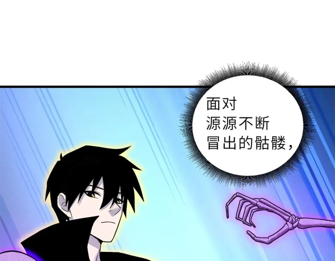 110 龙骨阶梯 第79页