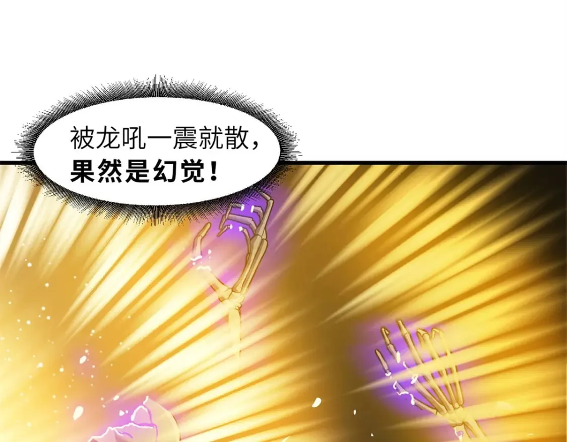 110 龙骨阶梯 第88页