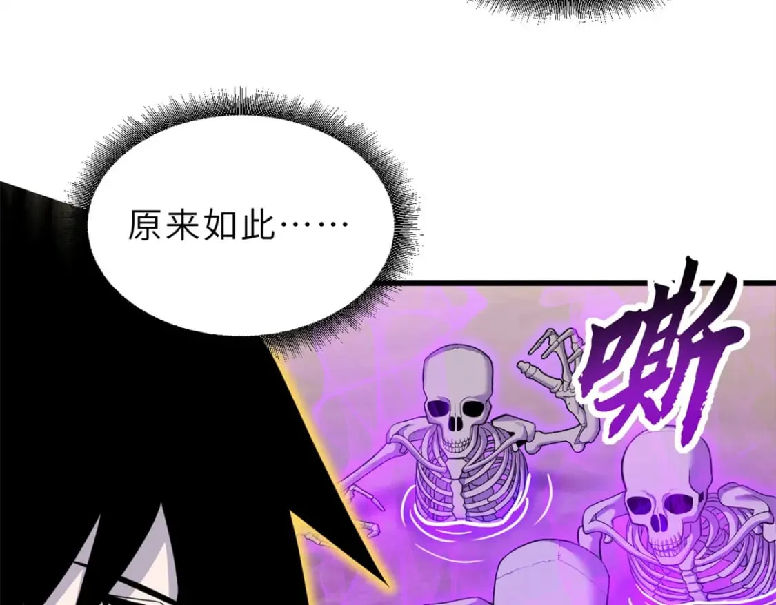 110 龙骨阶梯 第90页