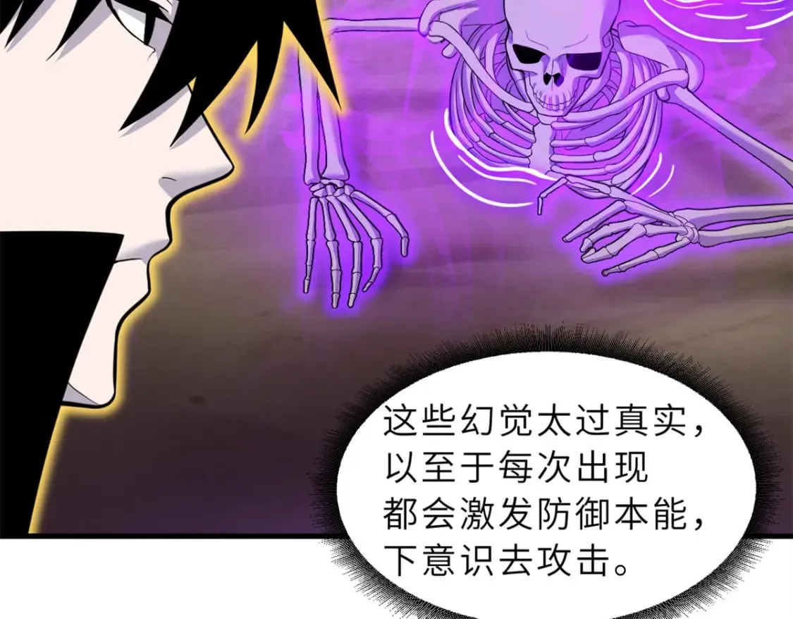 110 龙骨阶梯 第91页