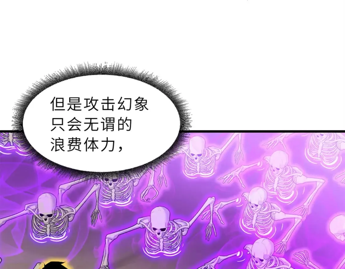 110 龙骨阶梯 第93页
