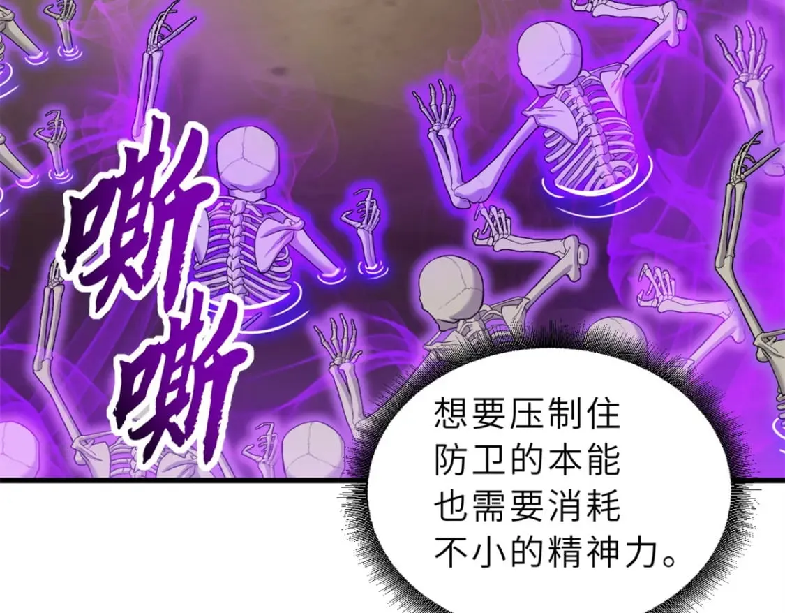 110 龙骨阶梯 第95页