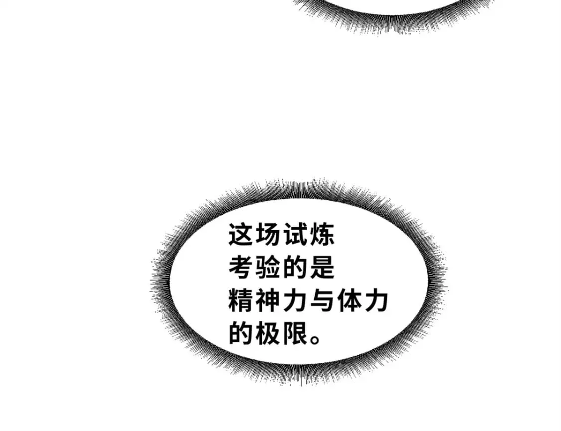 110 龙骨阶梯 第96页