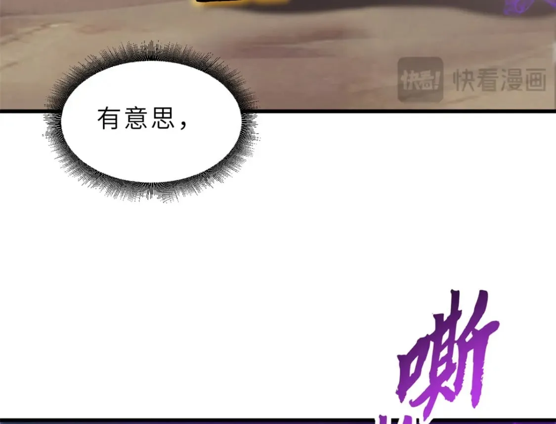 110 龙骨阶梯 第98页