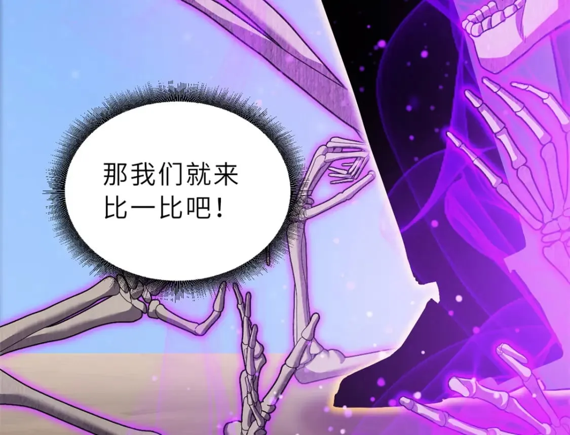 110 龙骨阶梯 第102页