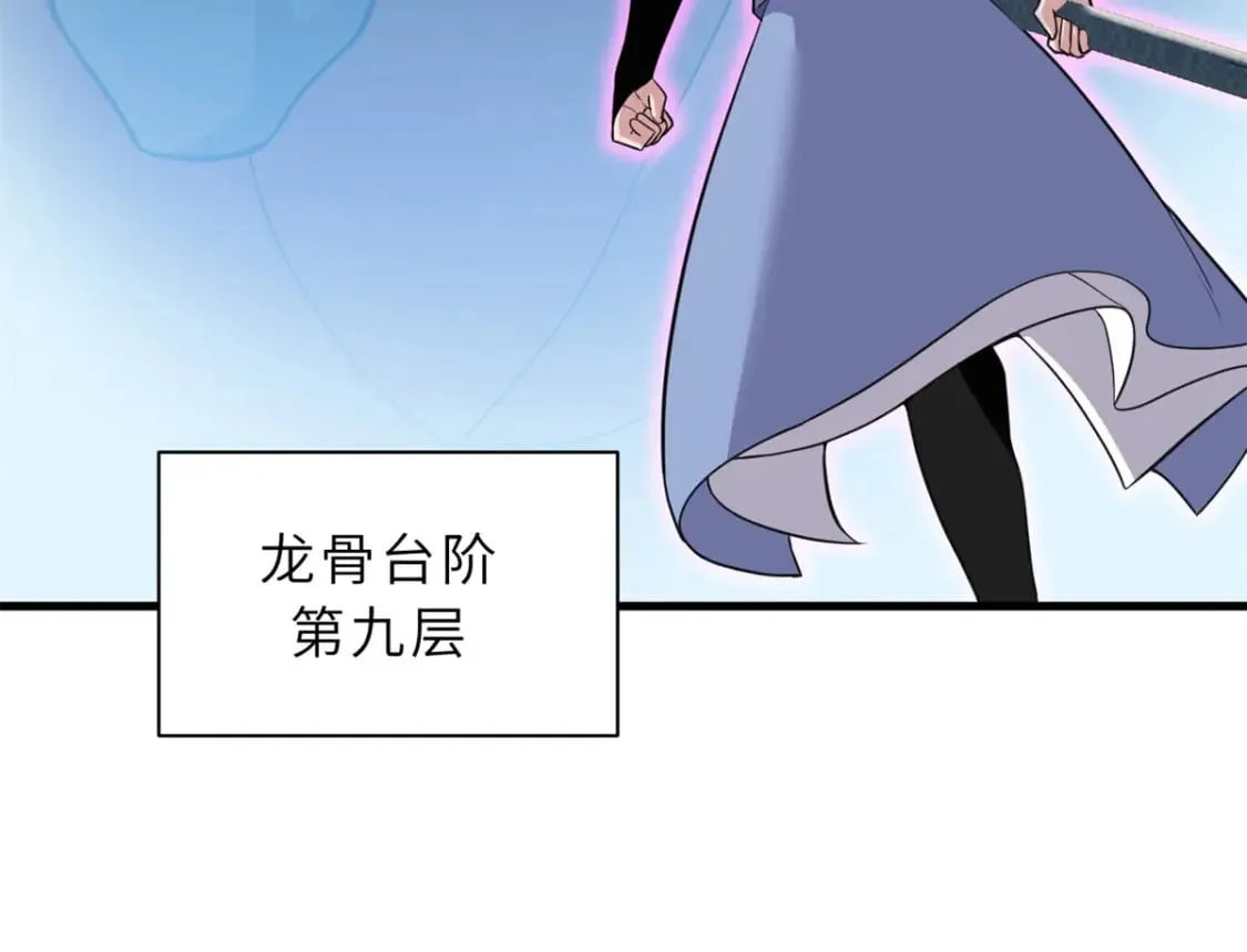 110 龙骨阶梯 第106页