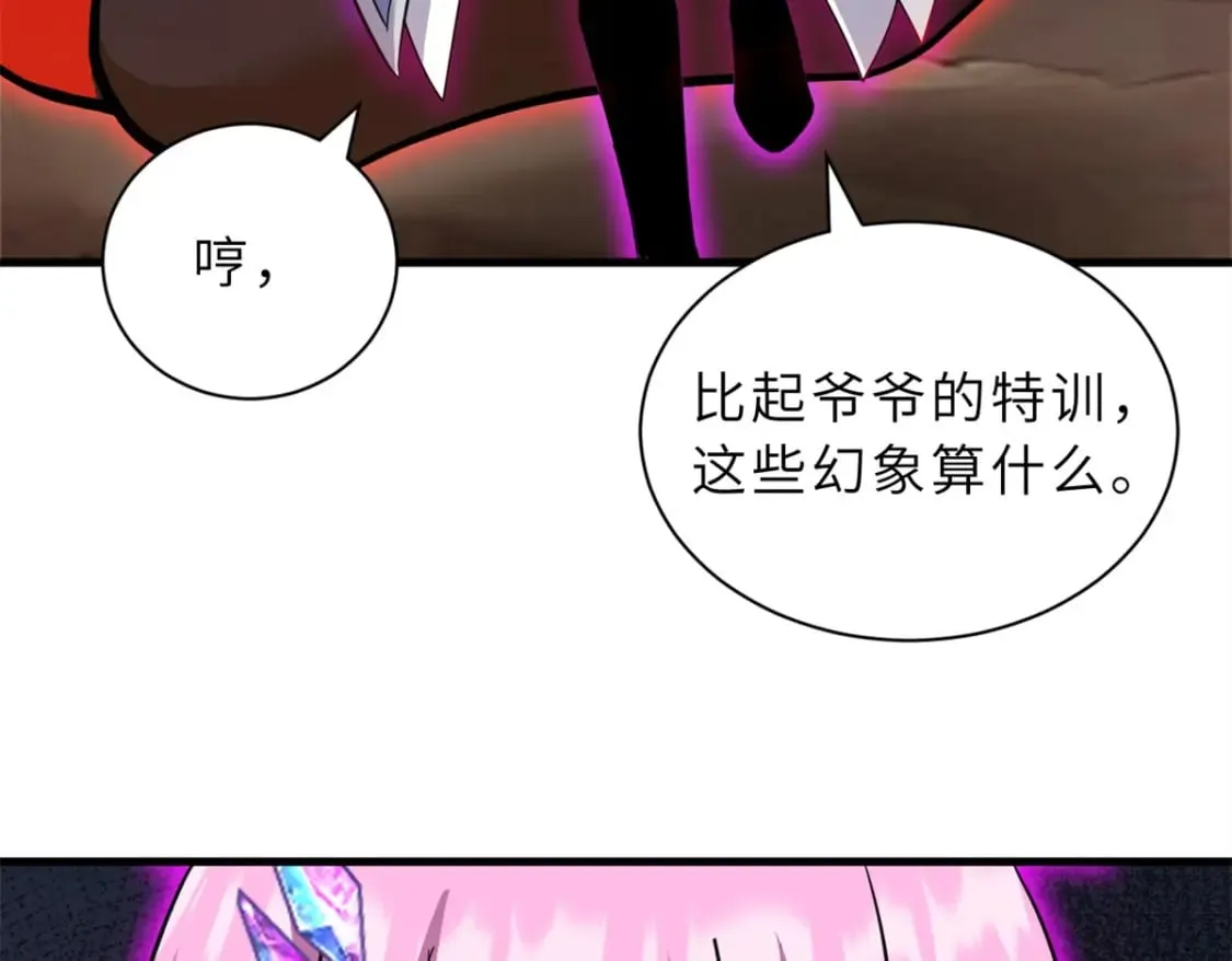 110 龙骨阶梯 第110页