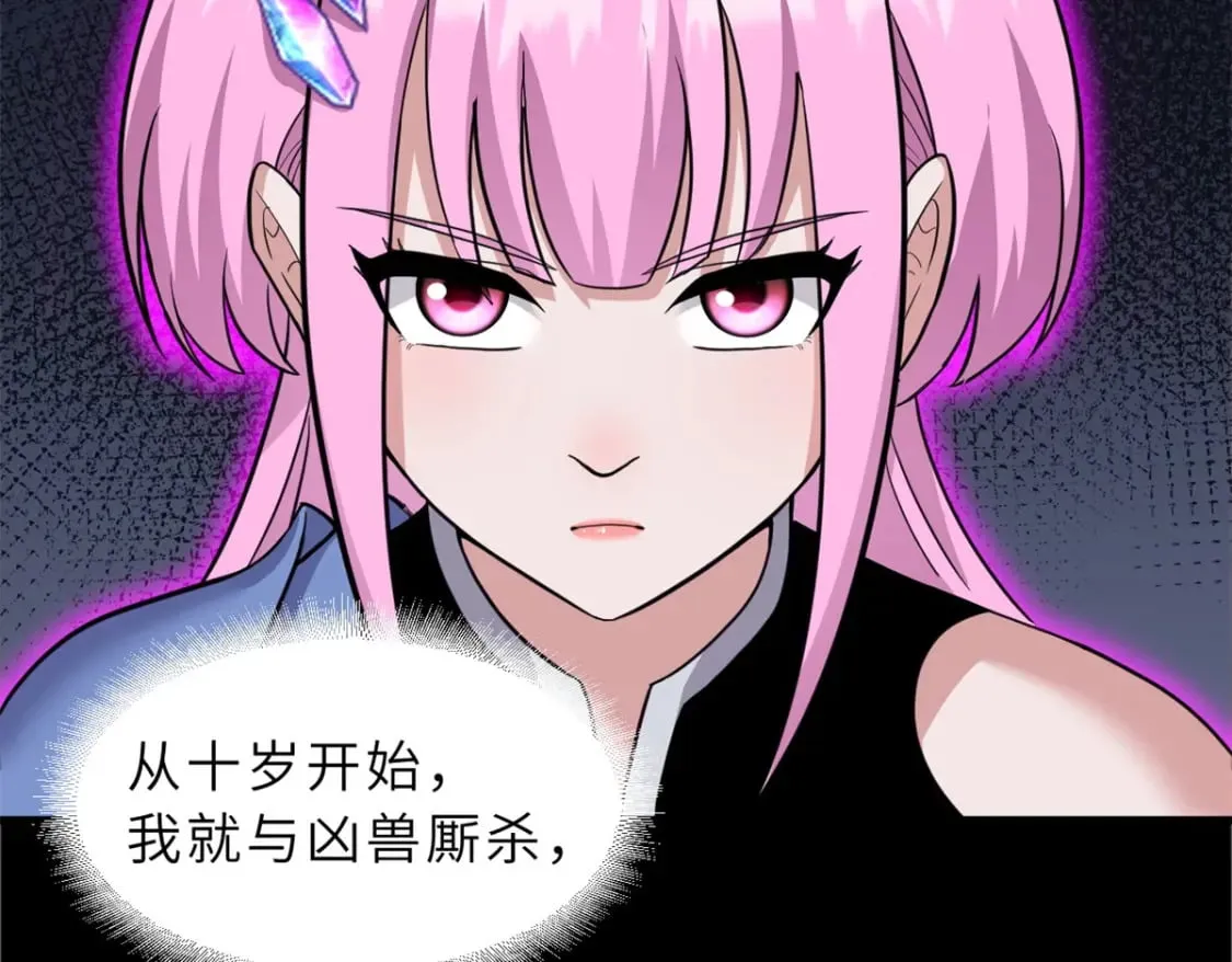 110 龙骨阶梯 第111页