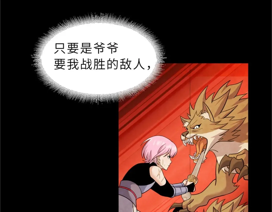 110 龙骨阶梯 第113页