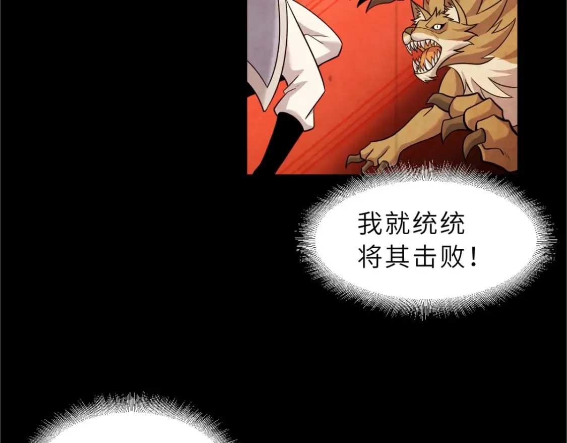 110 龙骨阶梯 第114页