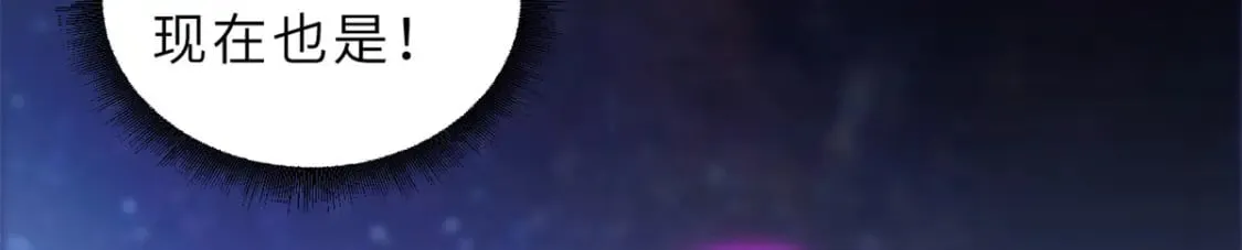 110 龙骨阶梯 第118页