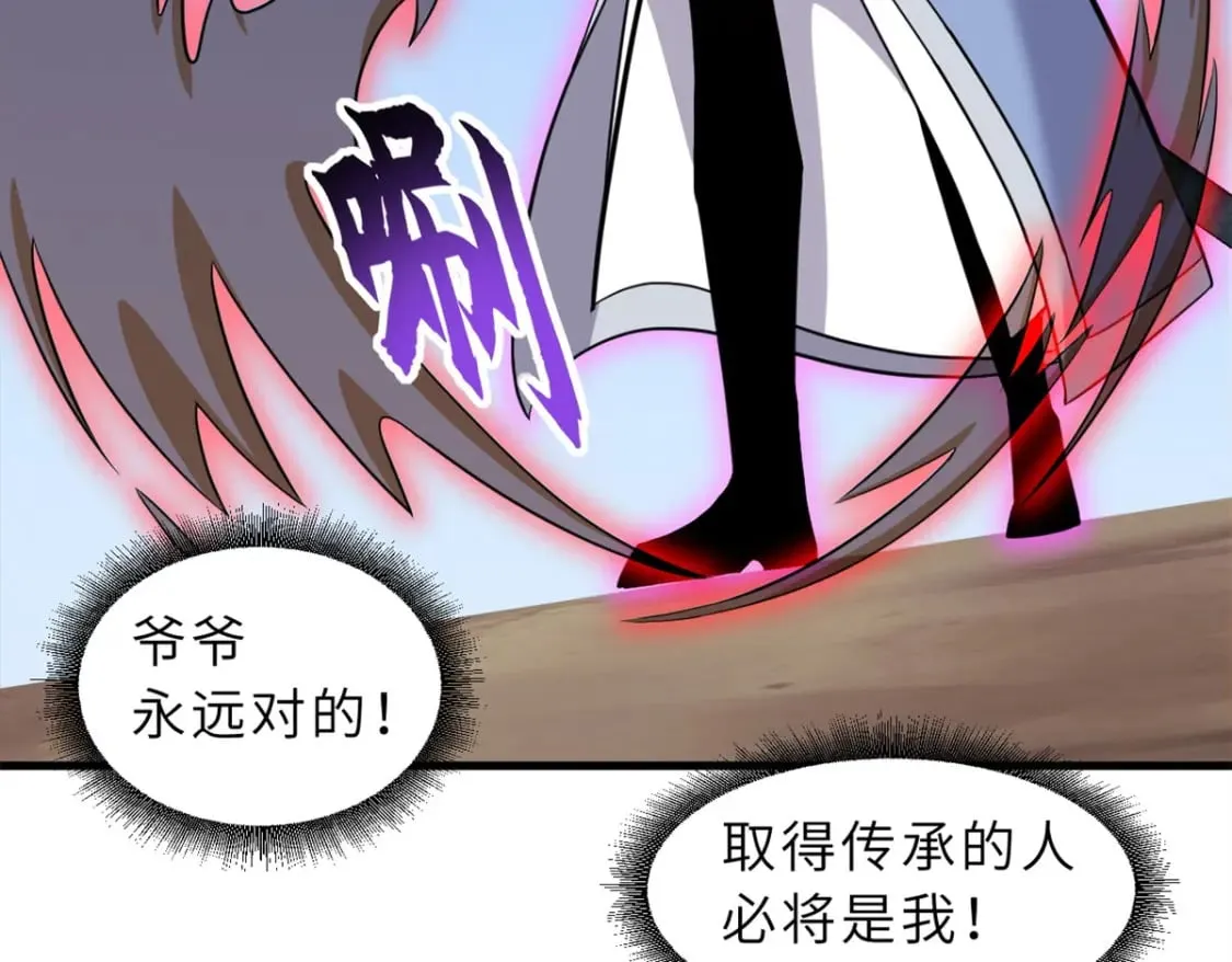 110 龙骨阶梯 第120页