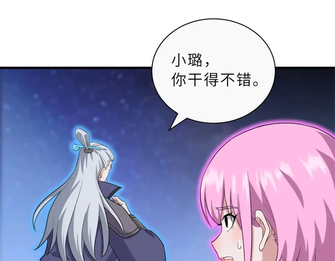 110 龙骨阶梯 第122页