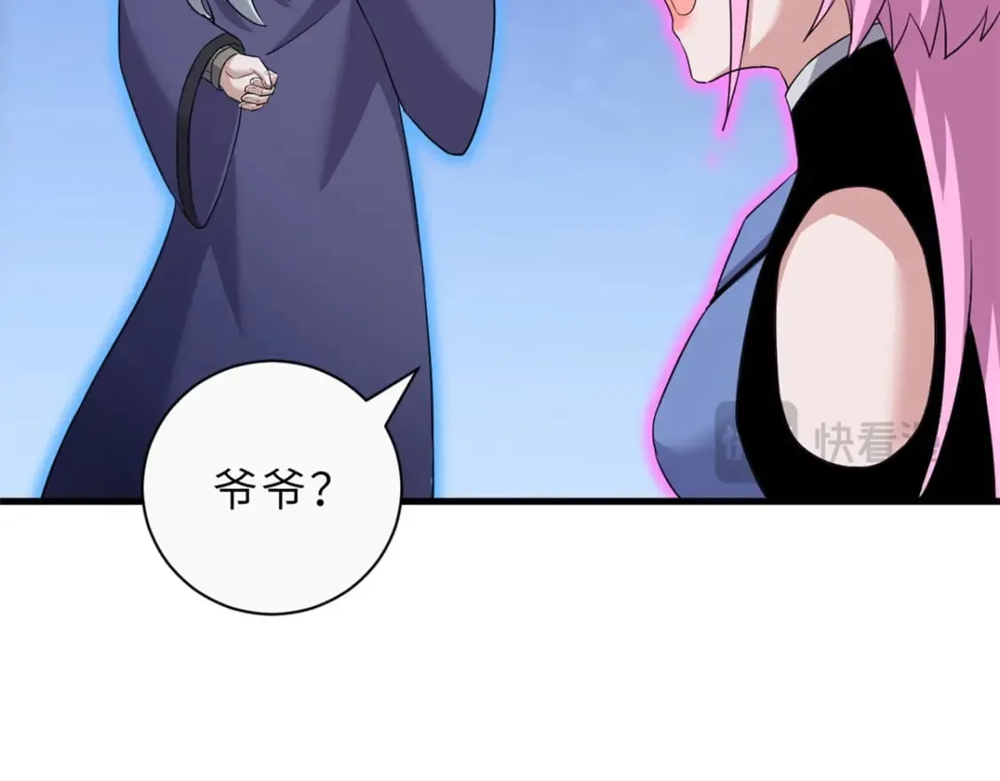110 龙骨阶梯 第123页