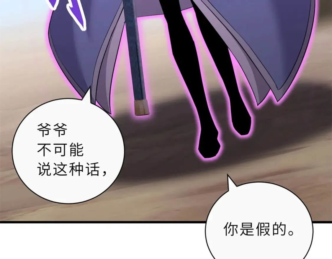 110 龙骨阶梯 第135页