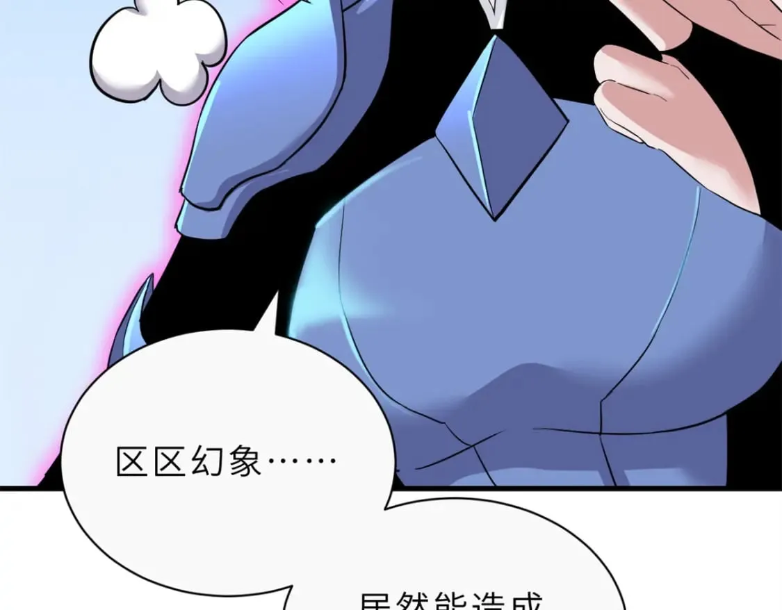 110 龙骨阶梯 第141页