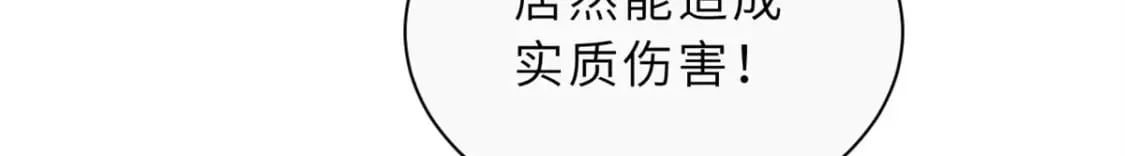 110 龙骨阶梯 第142页