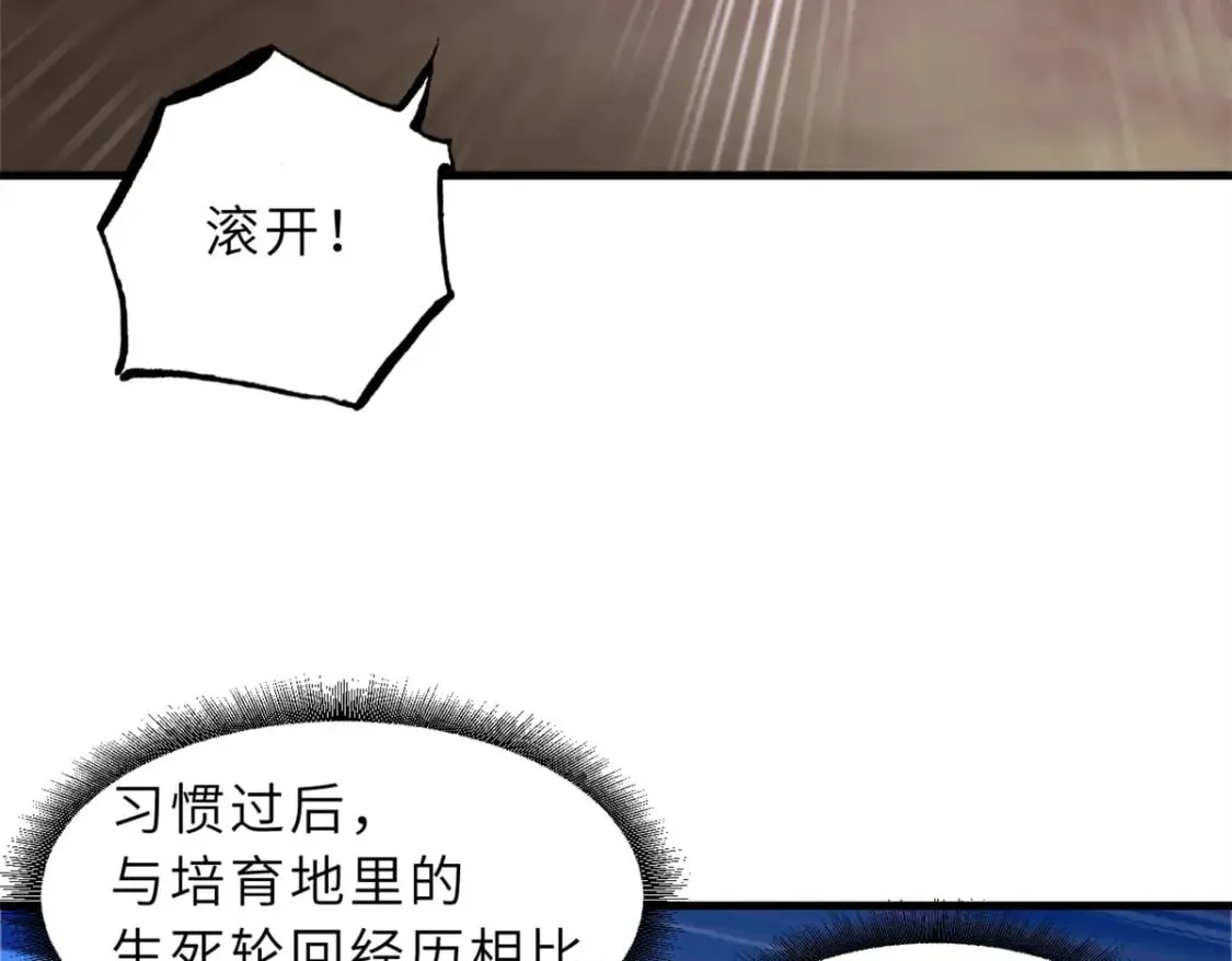 110 龙骨阶梯 第159页