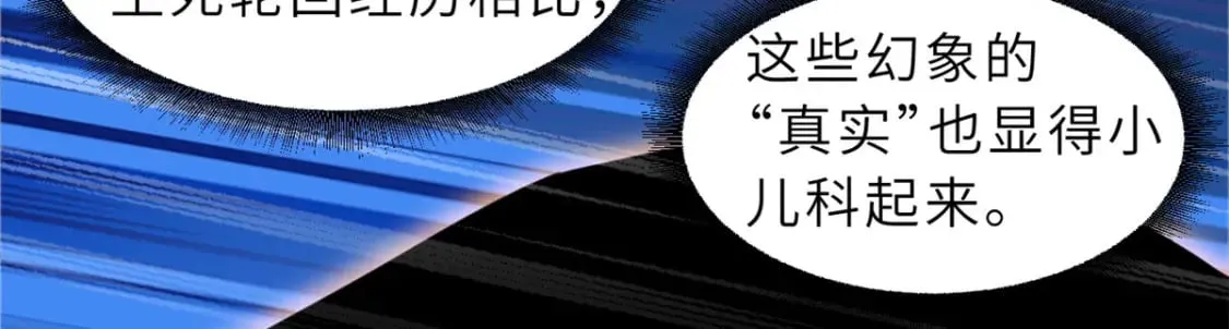 110 龙骨阶梯 第160页
