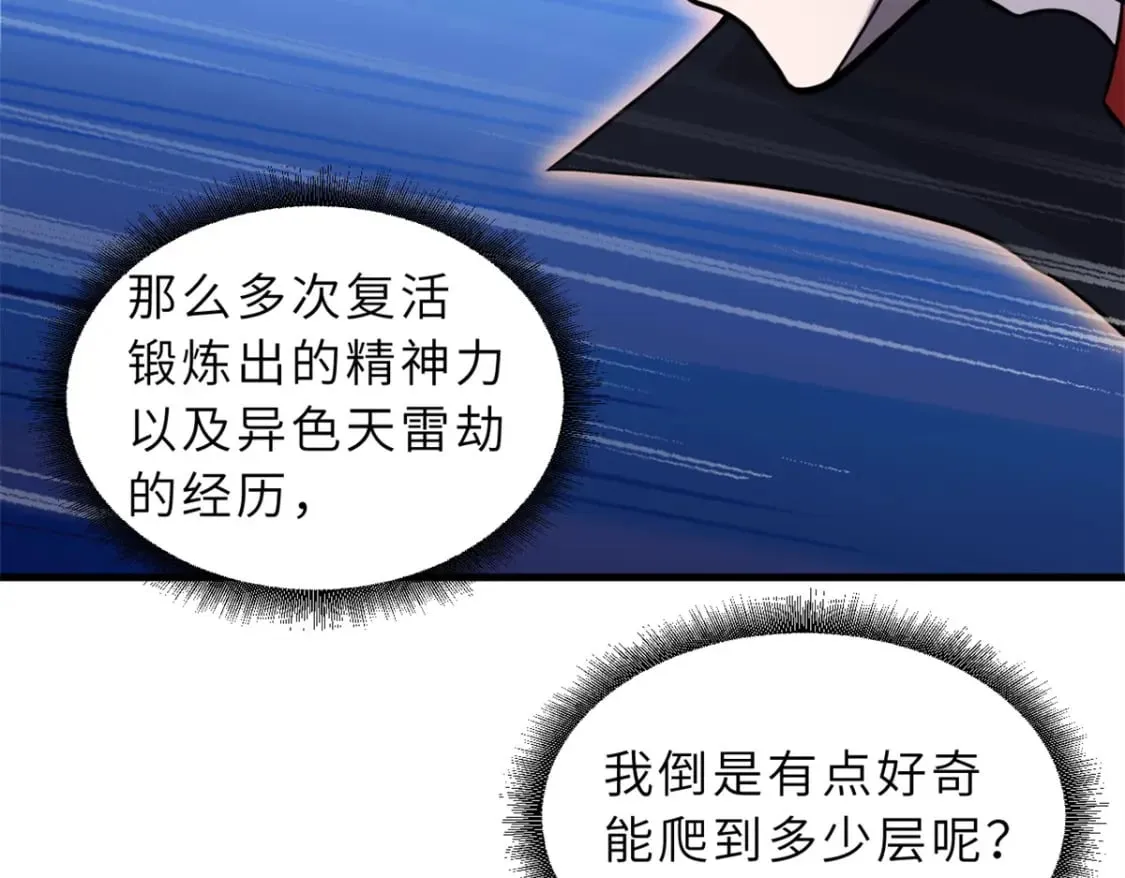 110 龙骨阶梯 第162页
