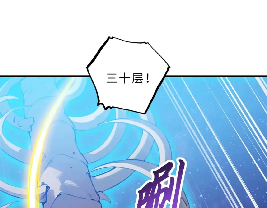 110 龙骨阶梯 第164页