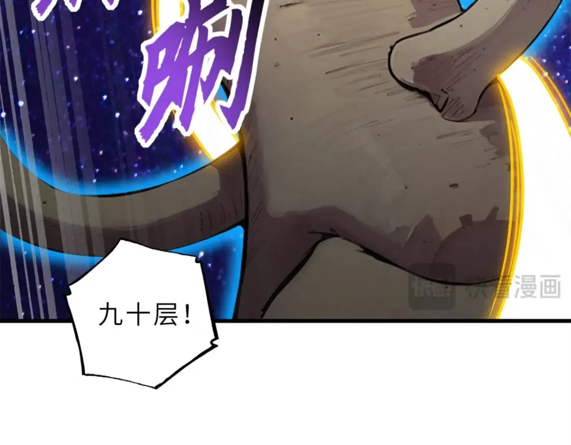 110 龙骨阶梯 第167页