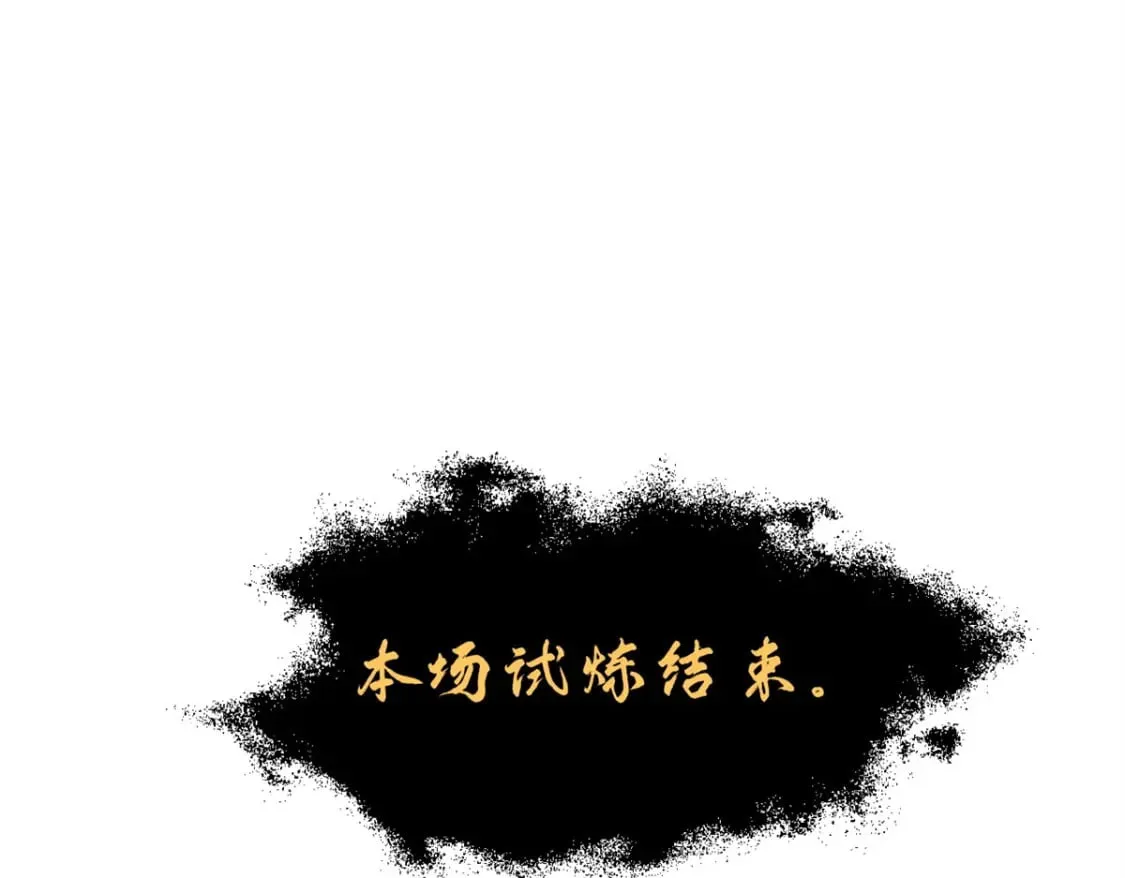 110 龙骨阶梯 第168页