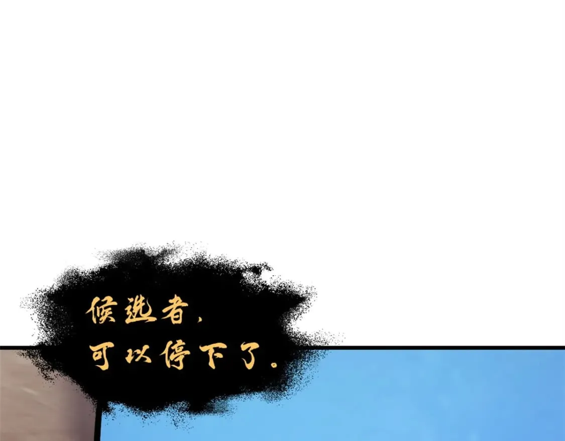 110 龙骨阶梯 第170页