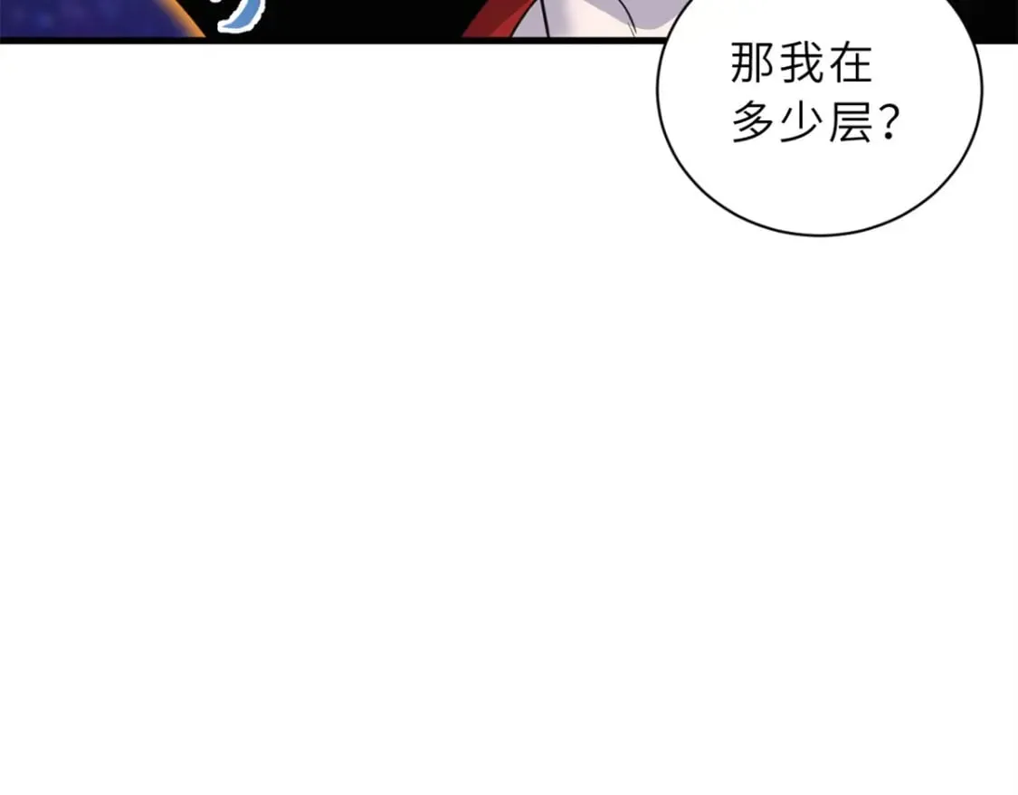 110 龙骨阶梯 第176页