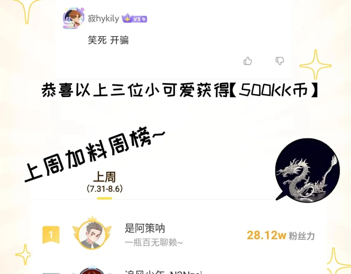110 龙骨阶梯 第185页