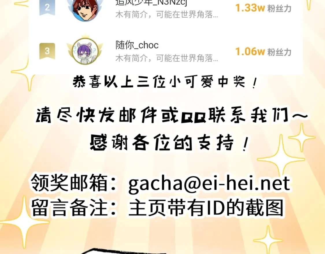 110 龙骨阶梯 第186页