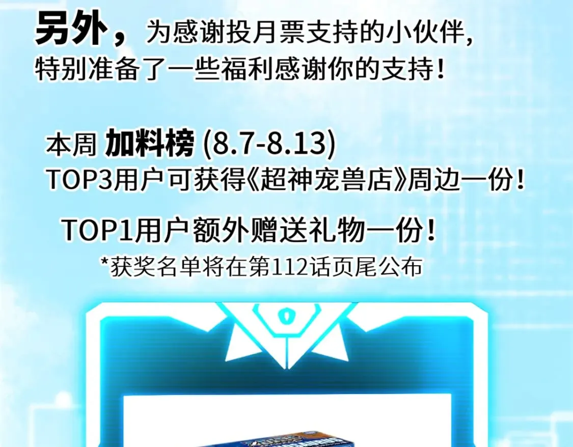 110 龙骨阶梯 第188页