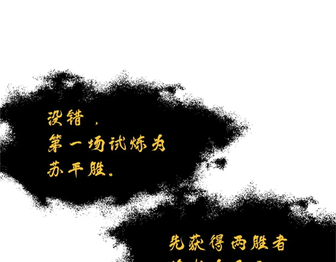 111 全力以赴 第8页