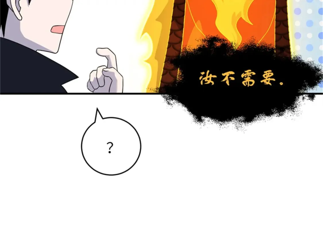 111 全力以赴 第20页