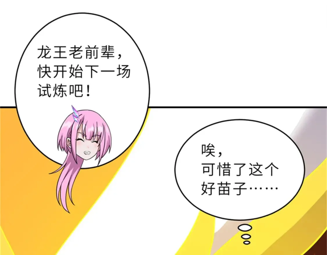 111 全力以赴 第23页