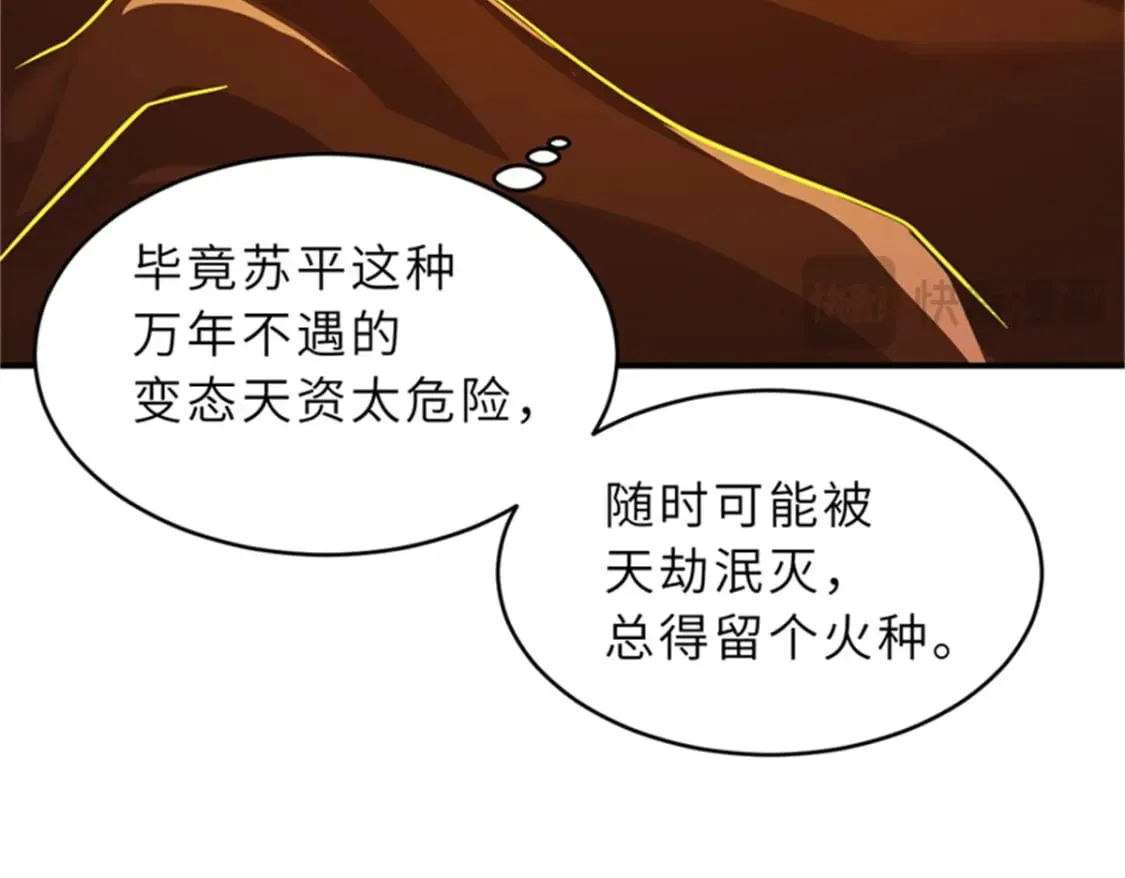 111 全力以赴 第26页