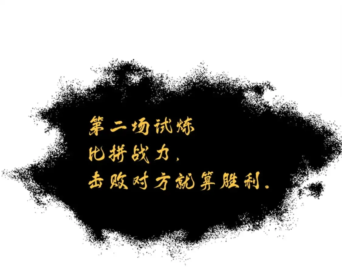 111 全力以赴 第27页