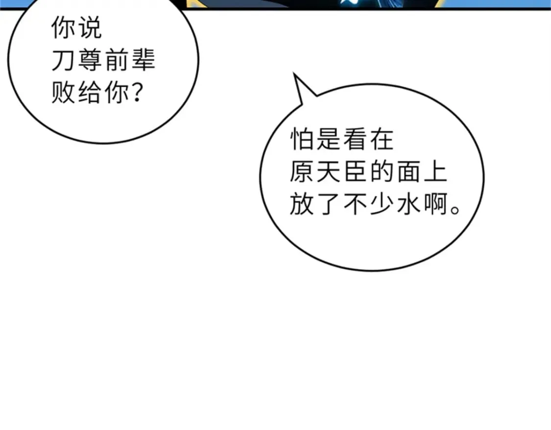 111 全力以赴 第47页
