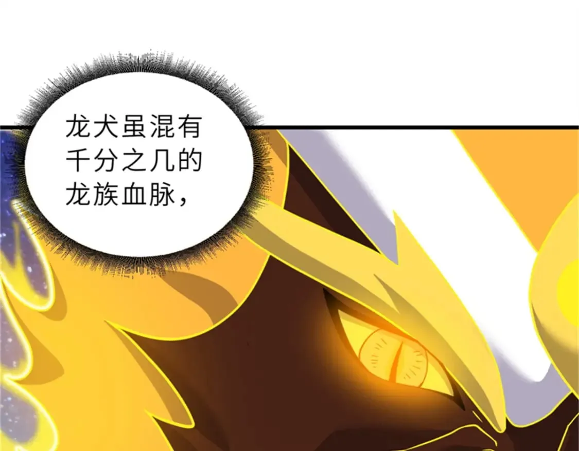 111 全力以赴 第54页