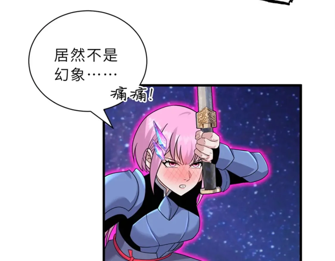 111 全力以赴 第85页