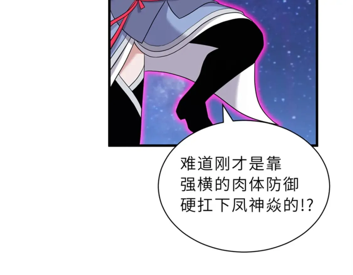 111 全力以赴 第86页